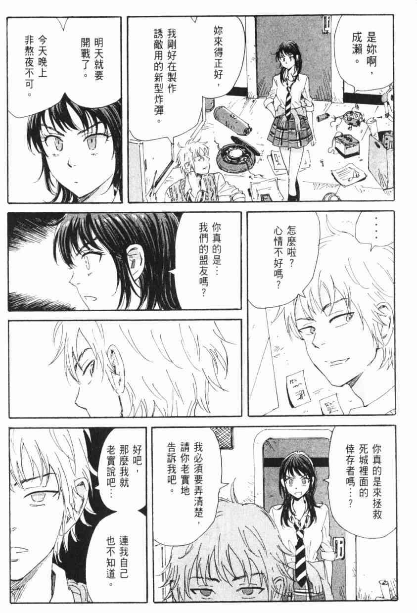 核爆默示录 5卷 第175页