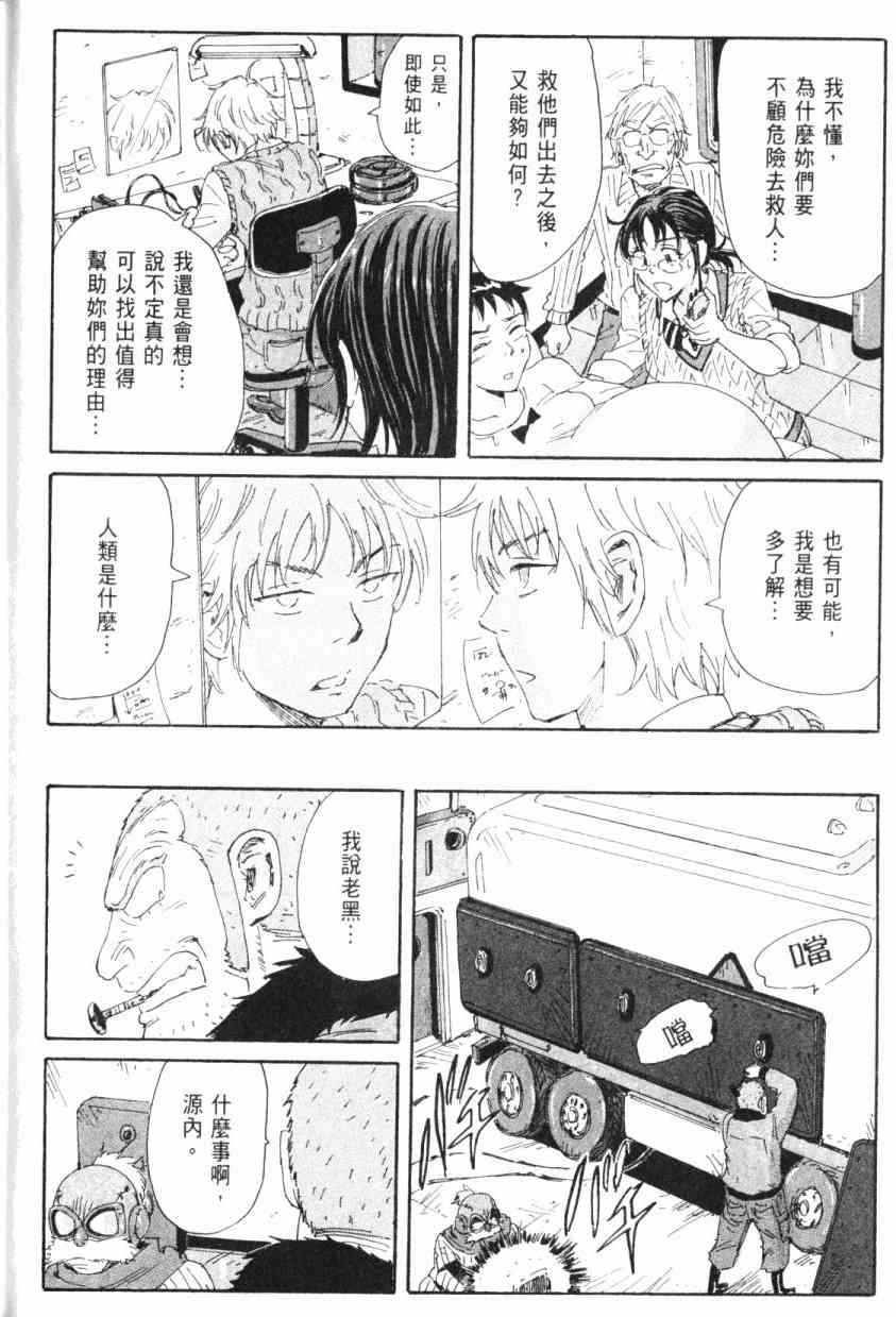 核爆默示录 5卷 第176页