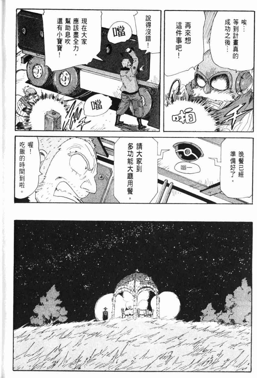 核爆默示录 5卷 第178页