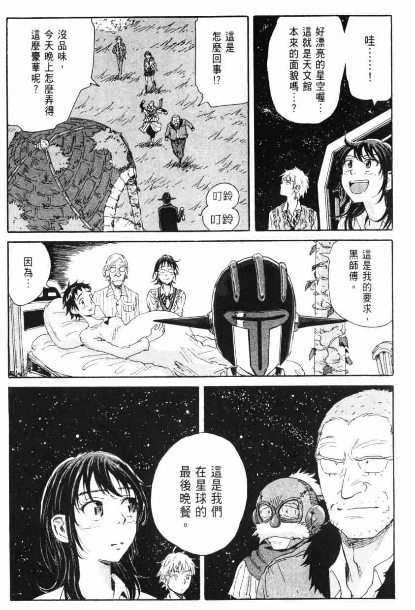 核爆默示录 5卷 第179页