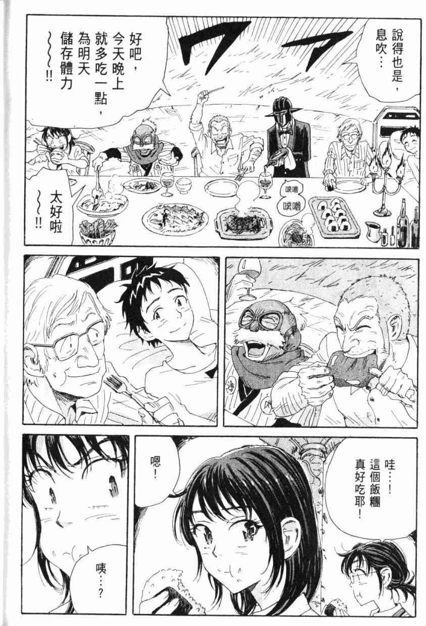 核爆默示录 5卷 第180页