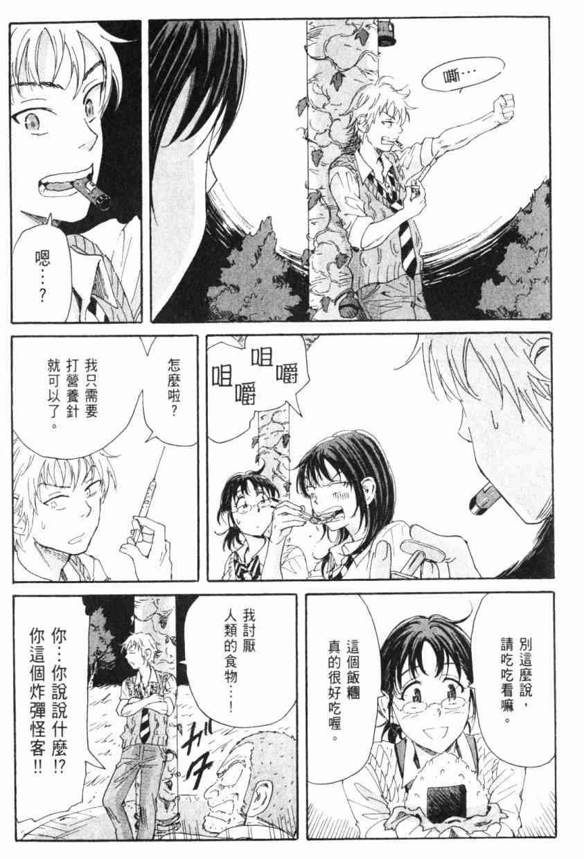 核爆默示录 5卷 第181页