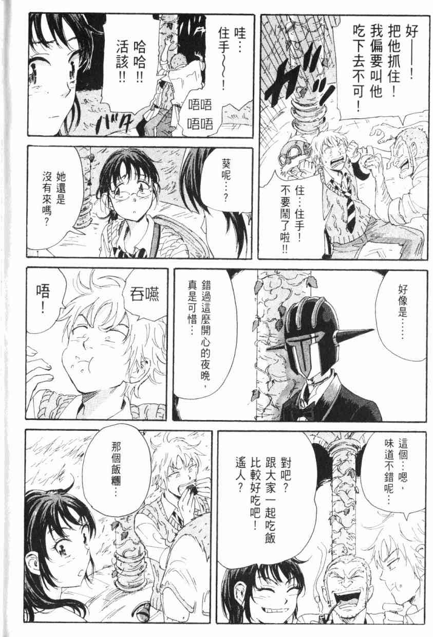 核爆默示录 5卷 第182页