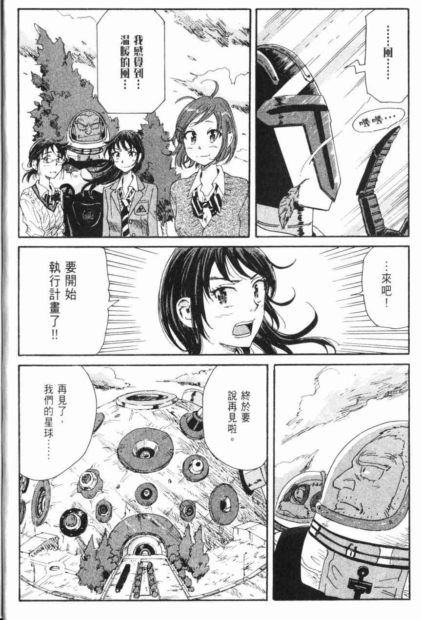 核爆默示录 6卷 第22页