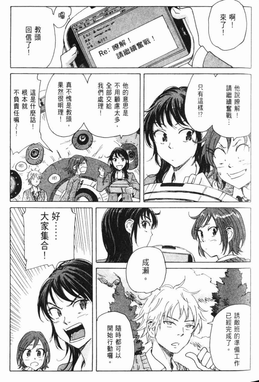 核爆默示录 6卷 第33页