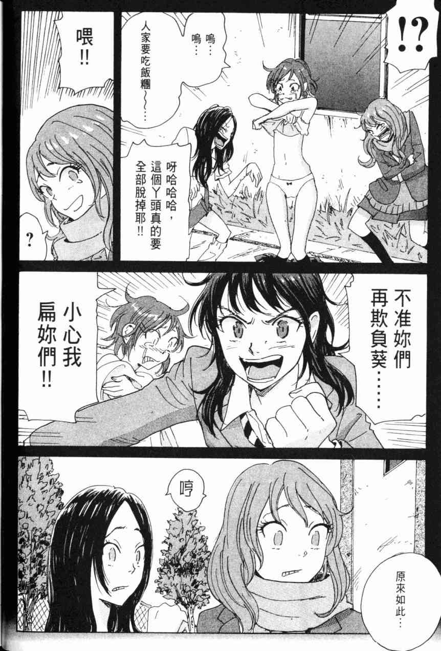 核爆默示录 6卷 第41页