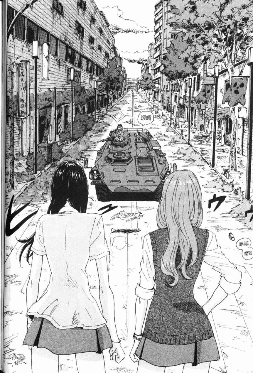 核爆默示录 6卷 第45页