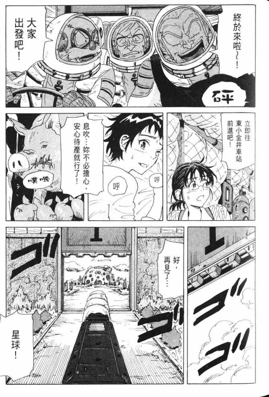 核爆默示录 6卷 第50页