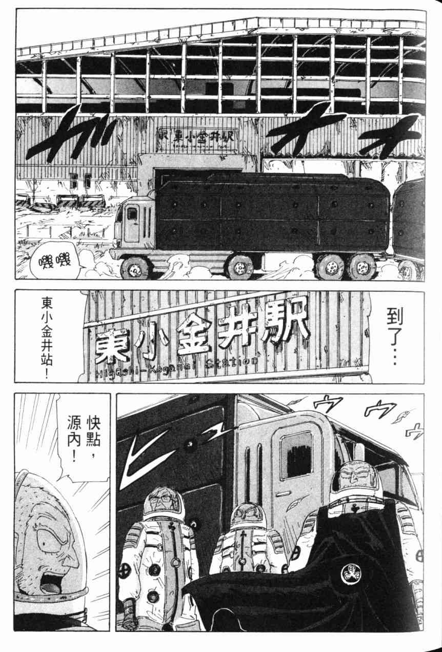 核爆默示录 6卷 第56页