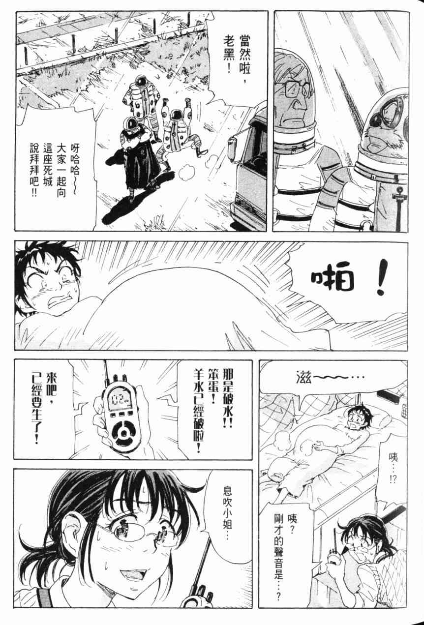 核爆默示录 6卷 第58页