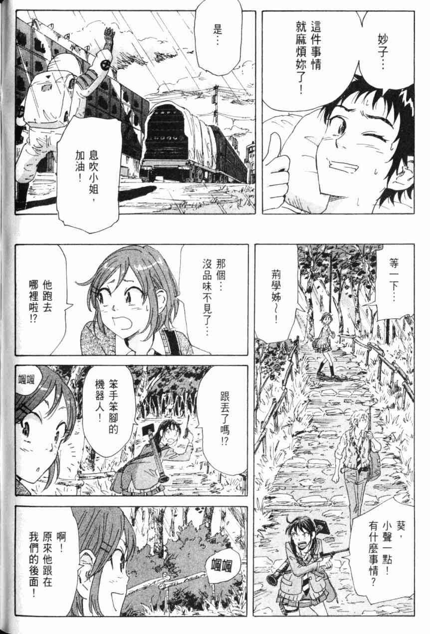 核爆默示录 6卷 第59页