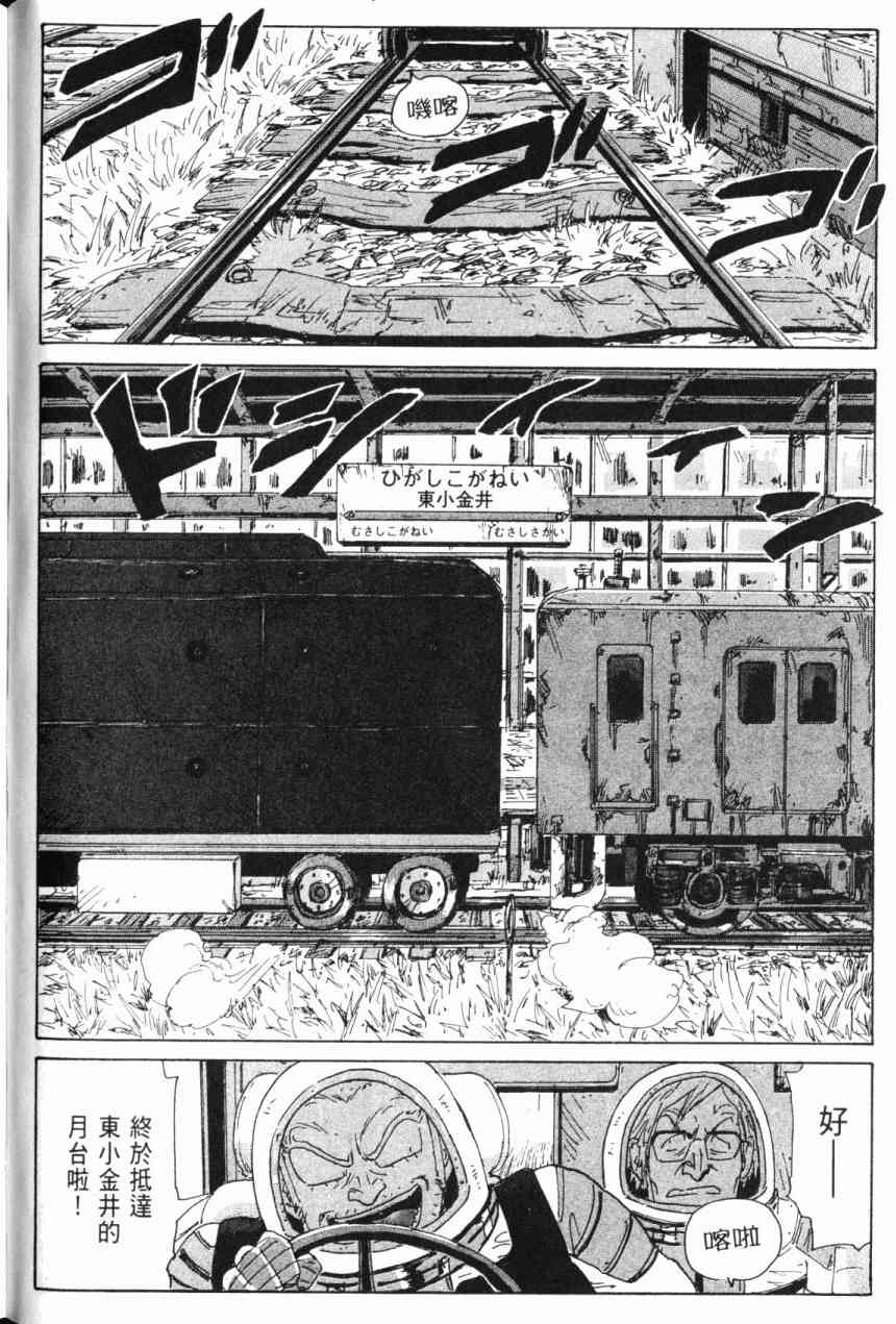 核爆默示录 6卷 第69页