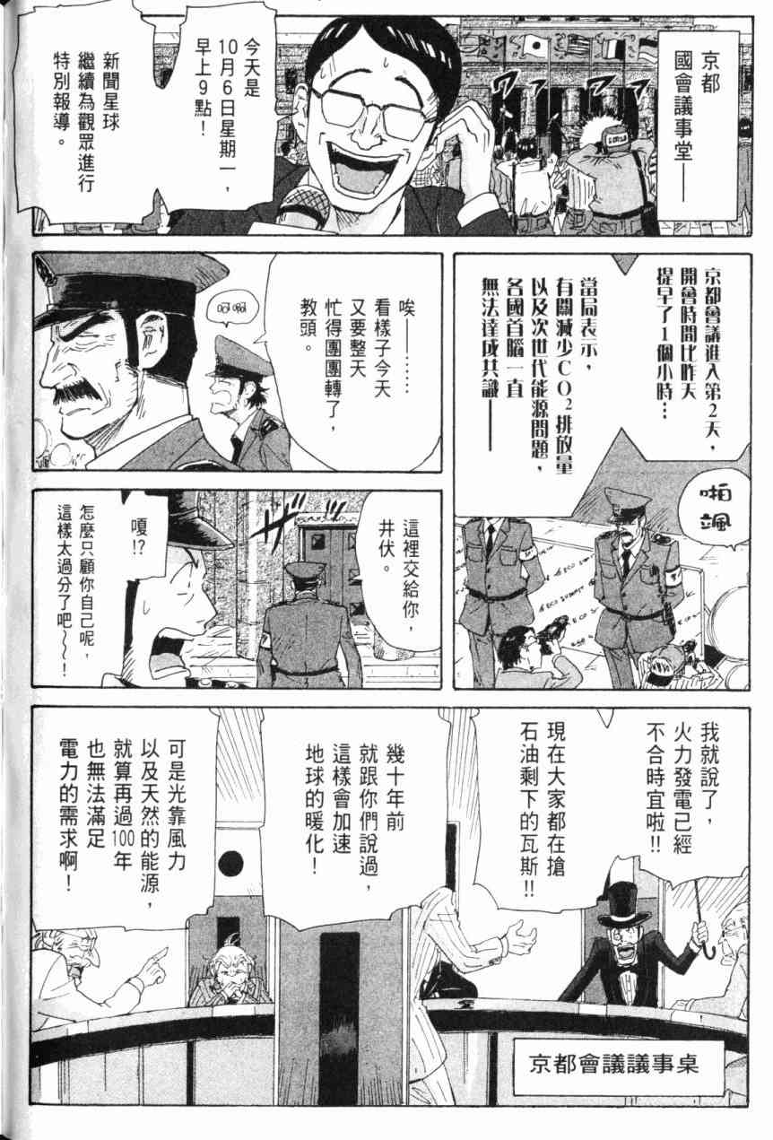 核爆默示录 6卷 第86页