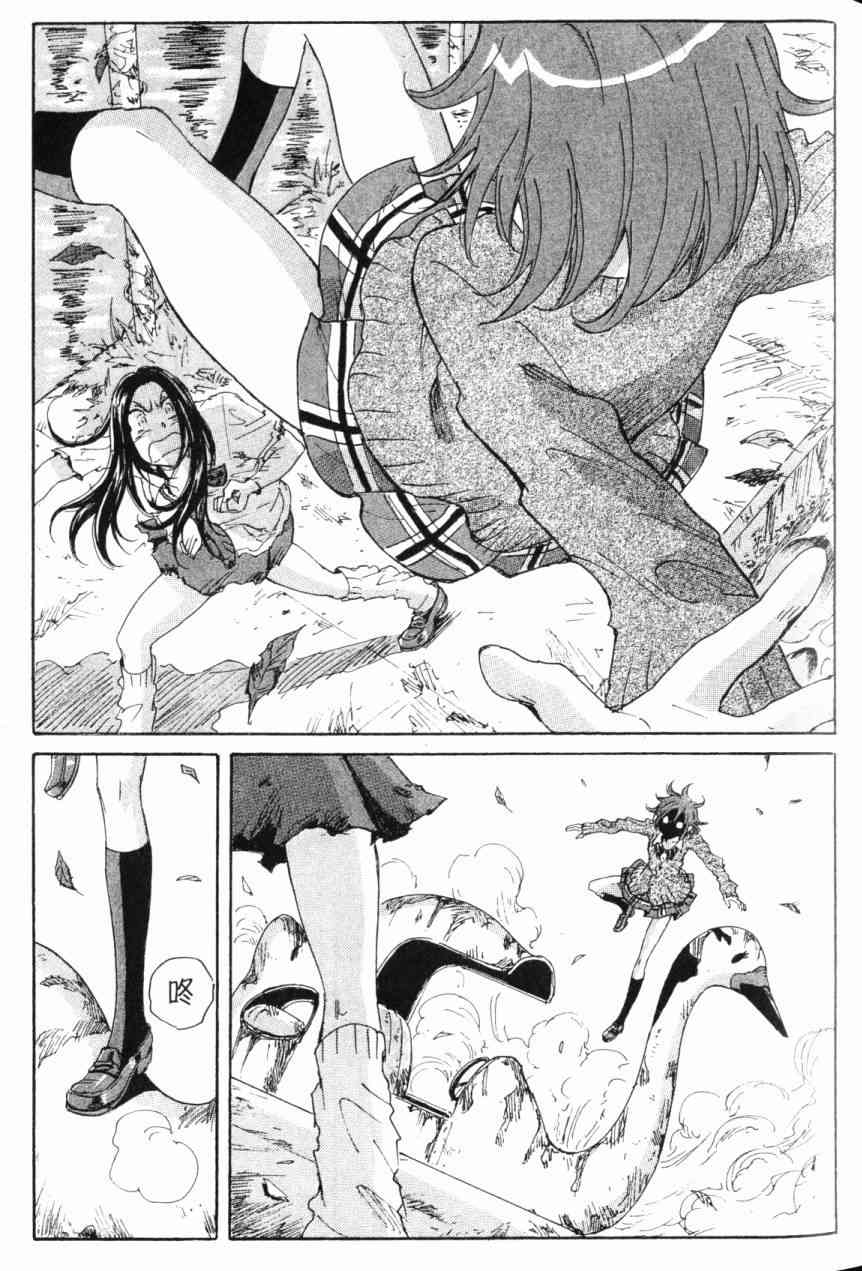 核爆默示录 6卷 第101页