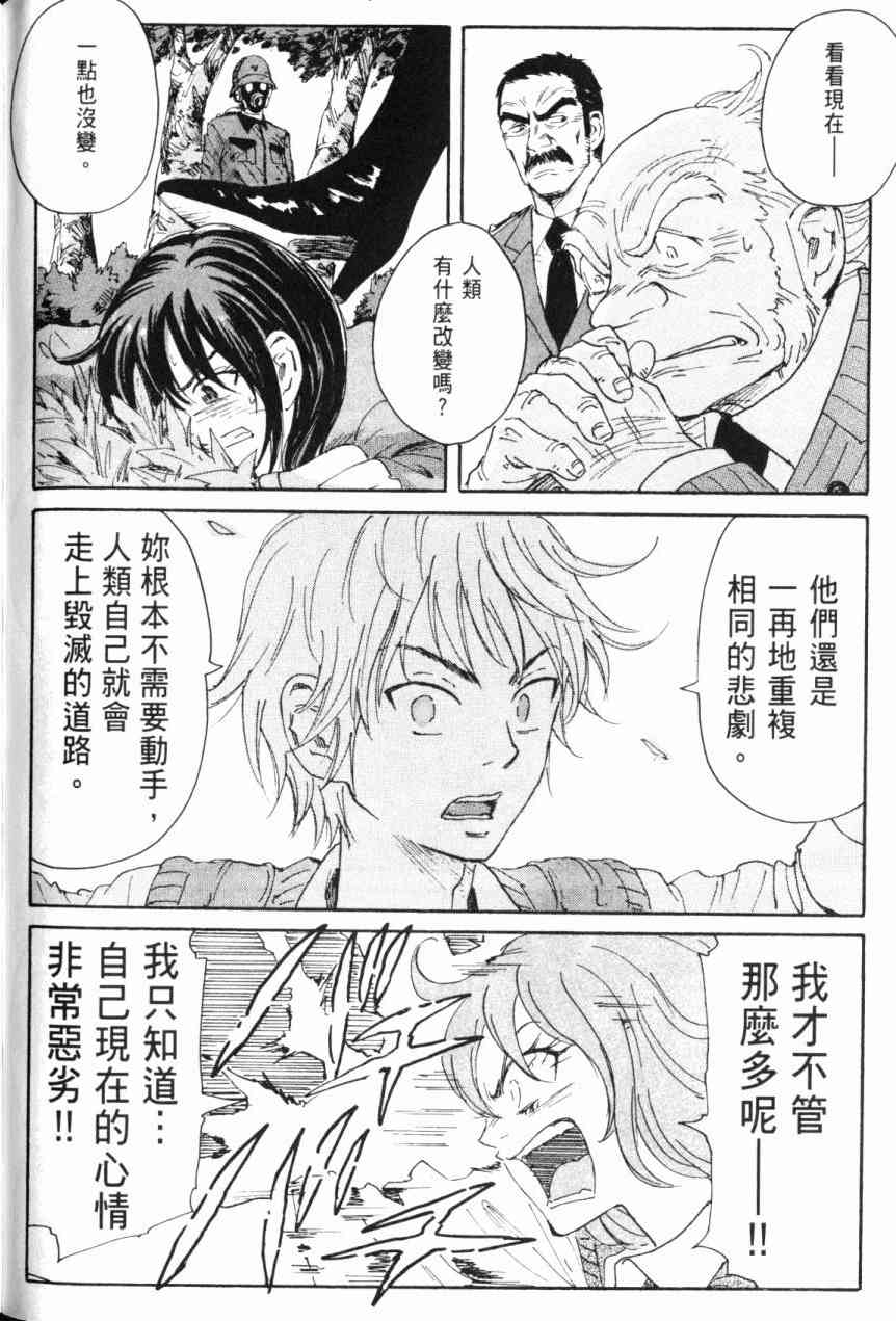 核爆默示录 6卷 第126页