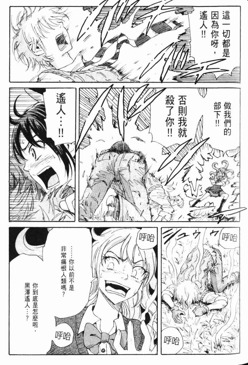 核爆默示录 6卷 第127页