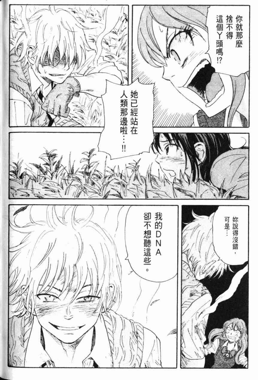 核爆默示录 6卷 第128页