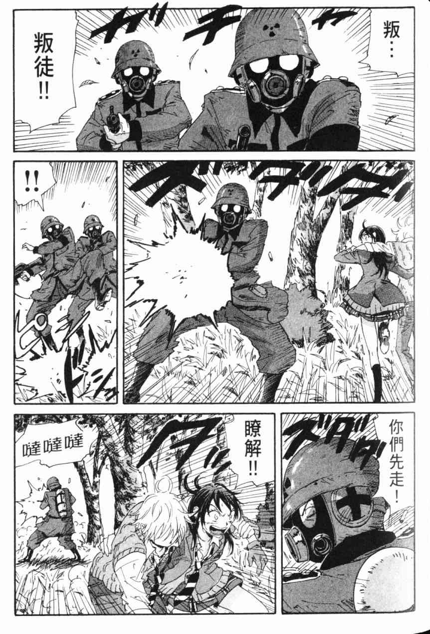 核爆默示录 6卷 第132页