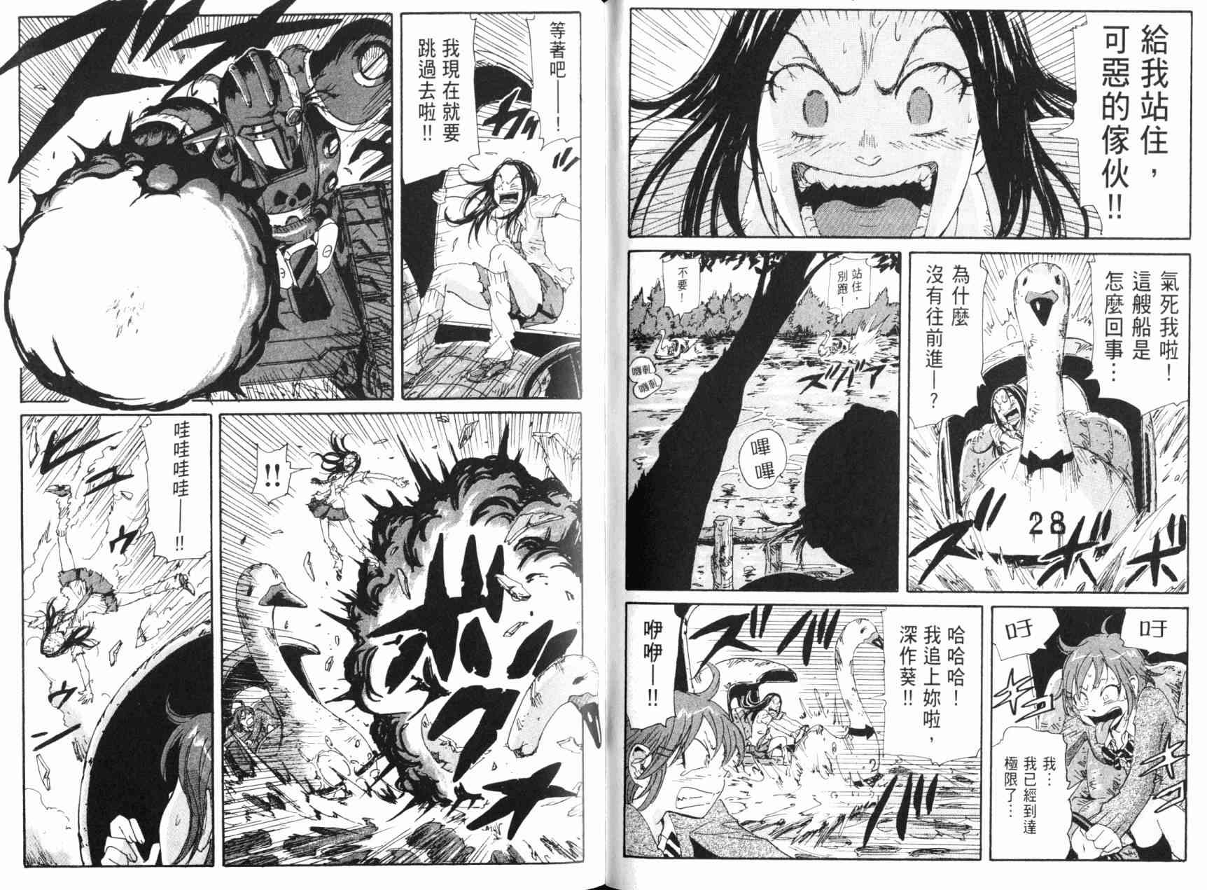 核爆默示录 6卷 第133页