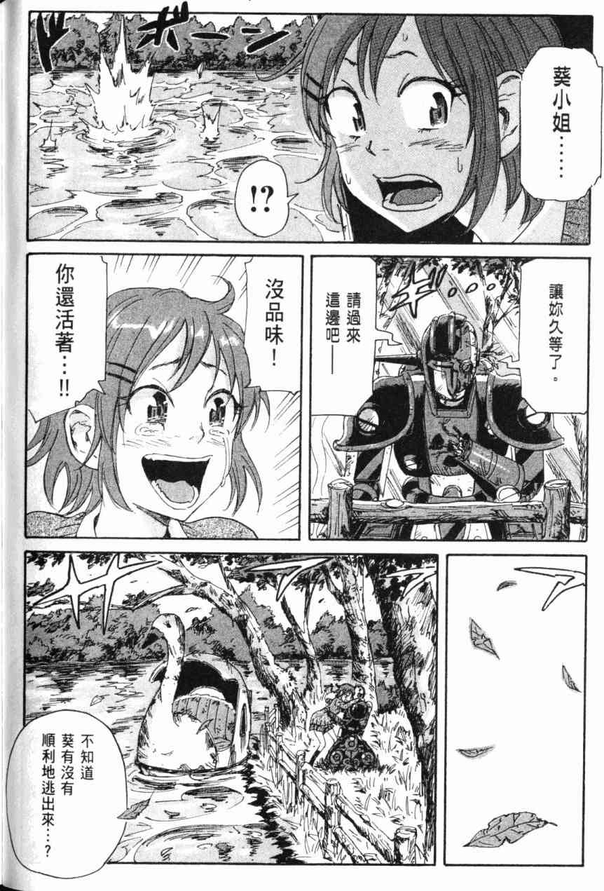 核爆默示录 6卷 第134页