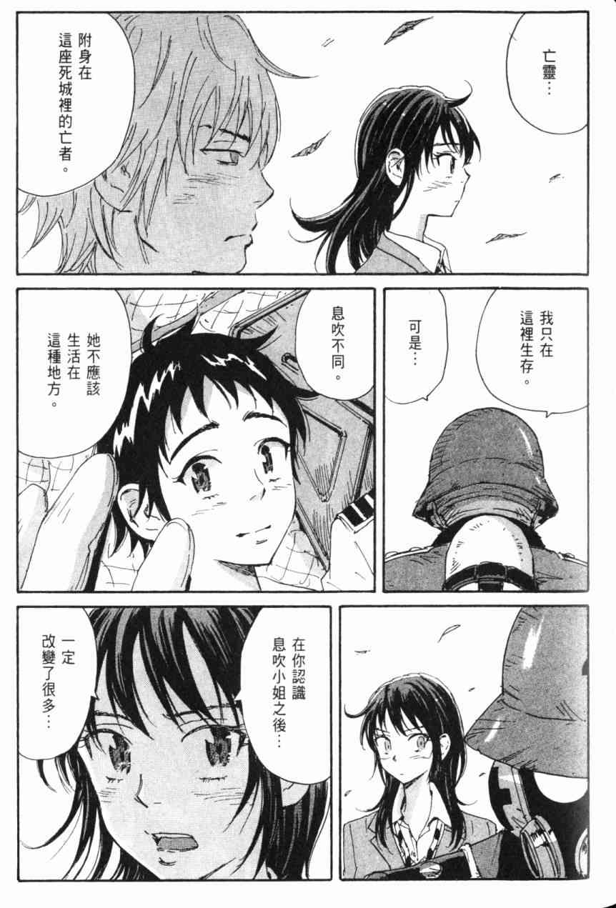 核爆默示录 6卷 第139页