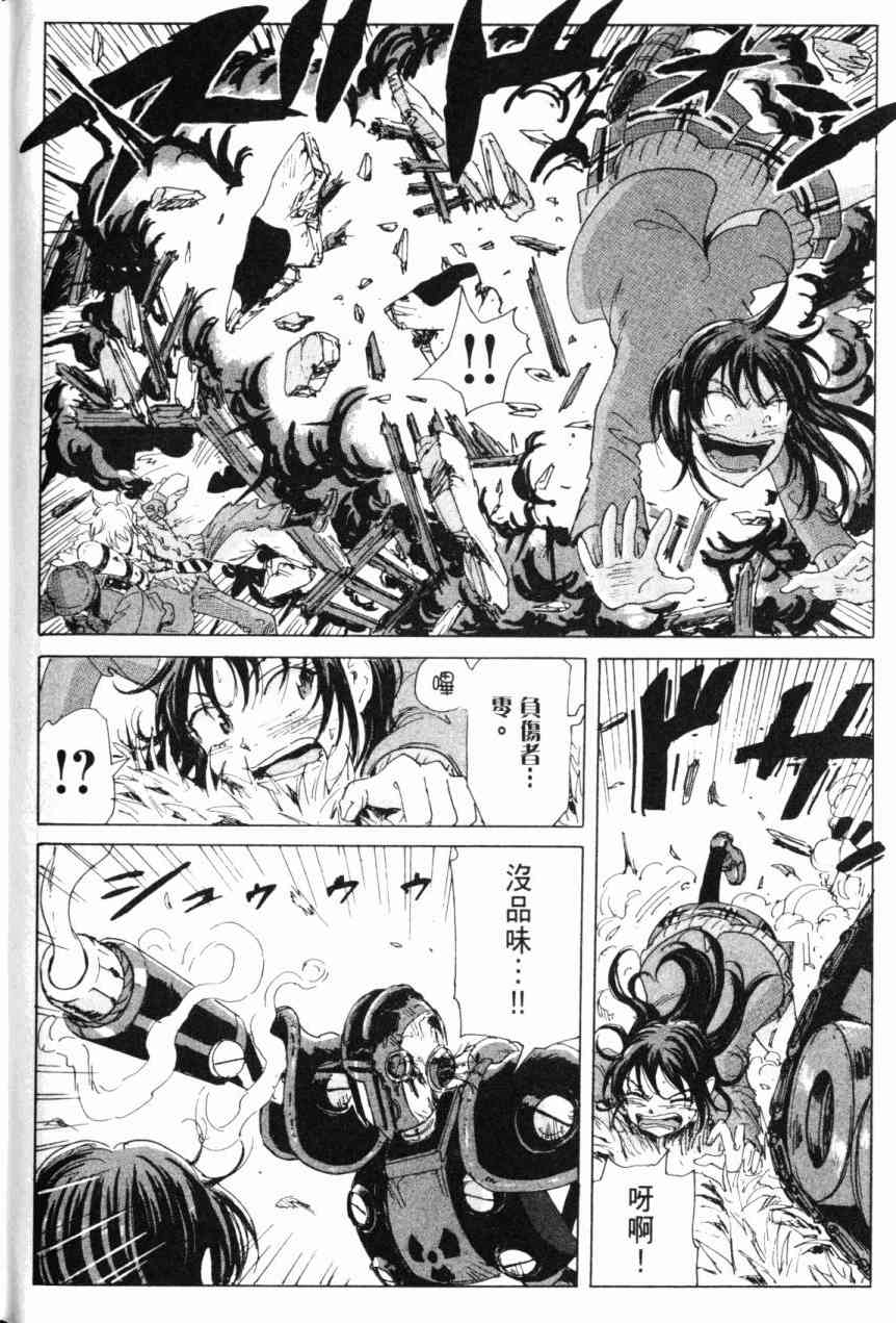 核爆默示录 6卷 第161页