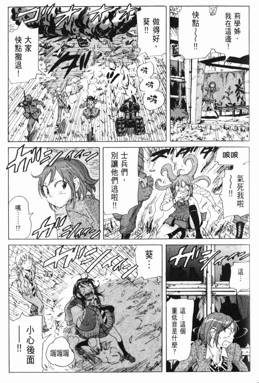 核爆默示录 6卷 第162页