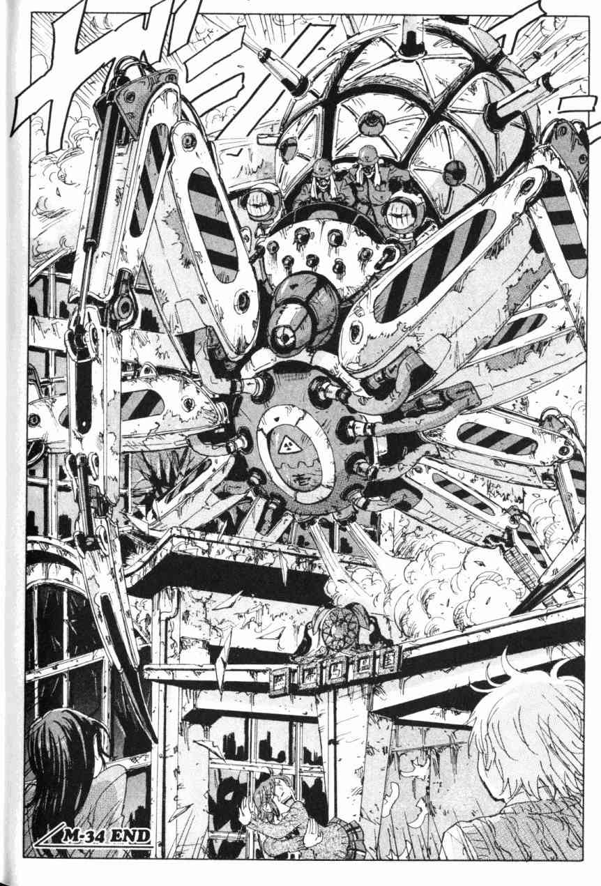 核爆默示录 6卷 第163页