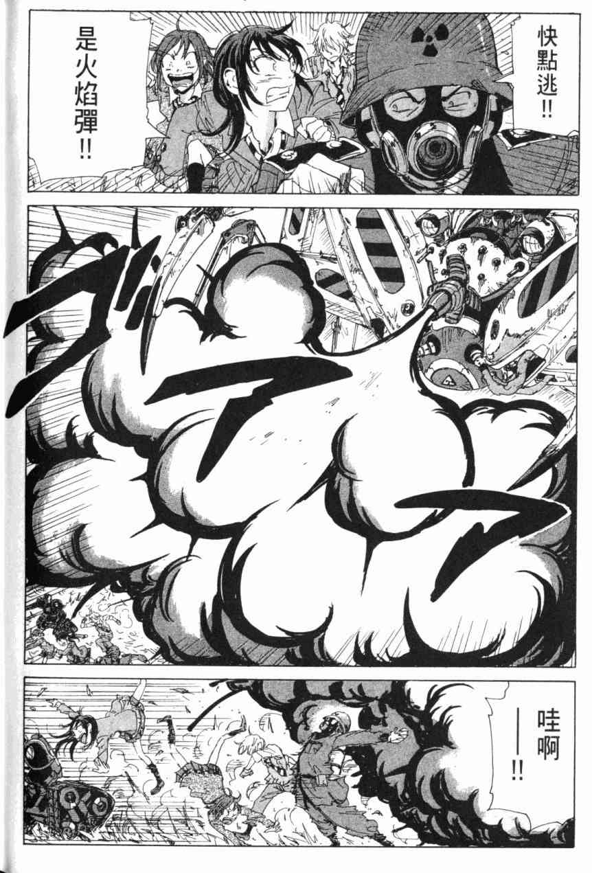 核爆默示录 6卷 第165页