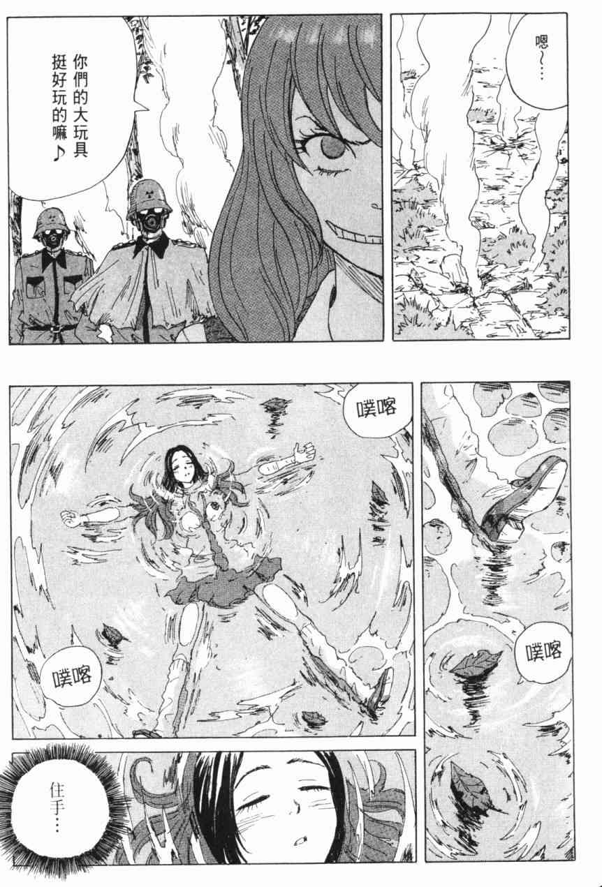 核爆默示录 6卷 第168页