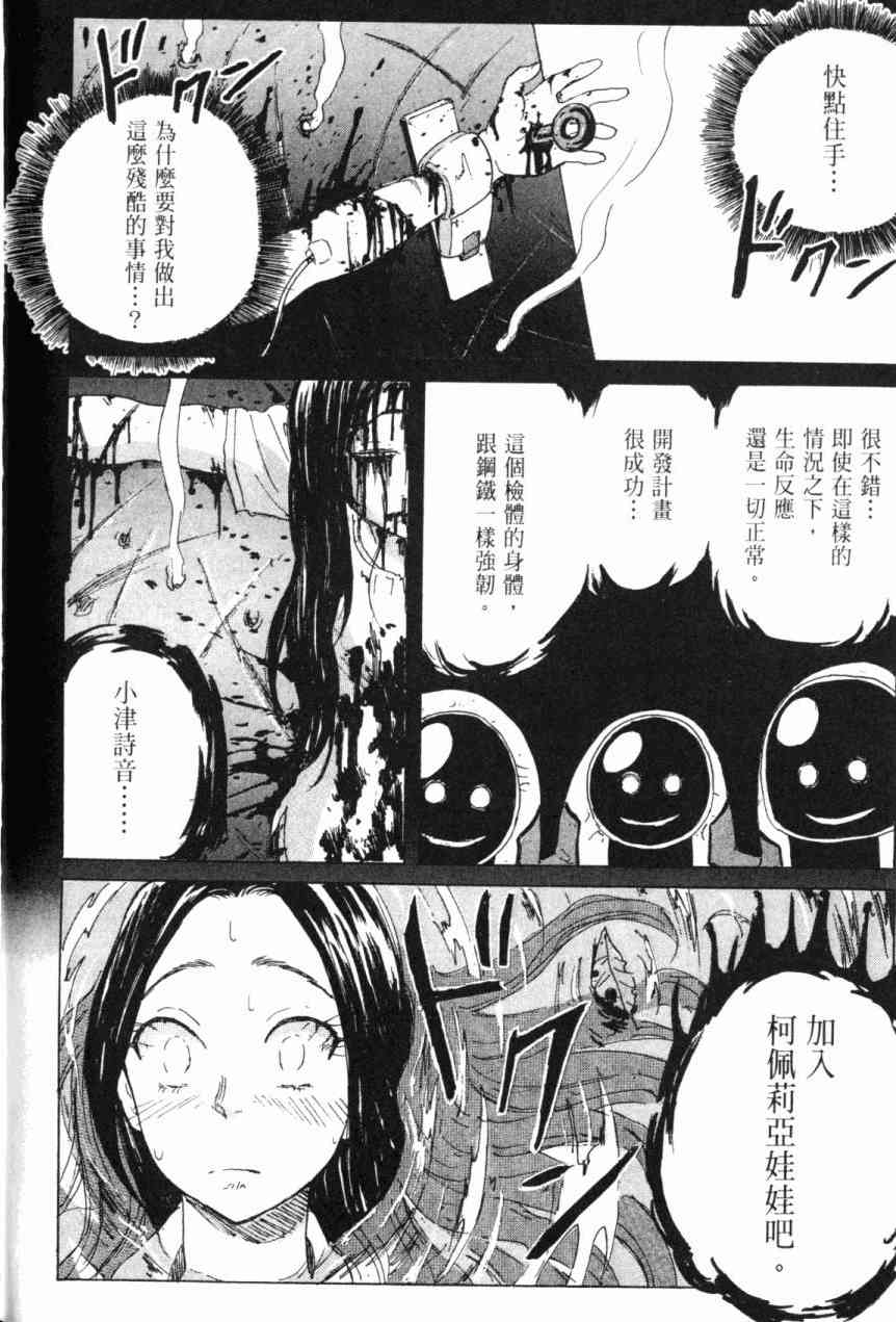 核爆默示录 6卷 第169页