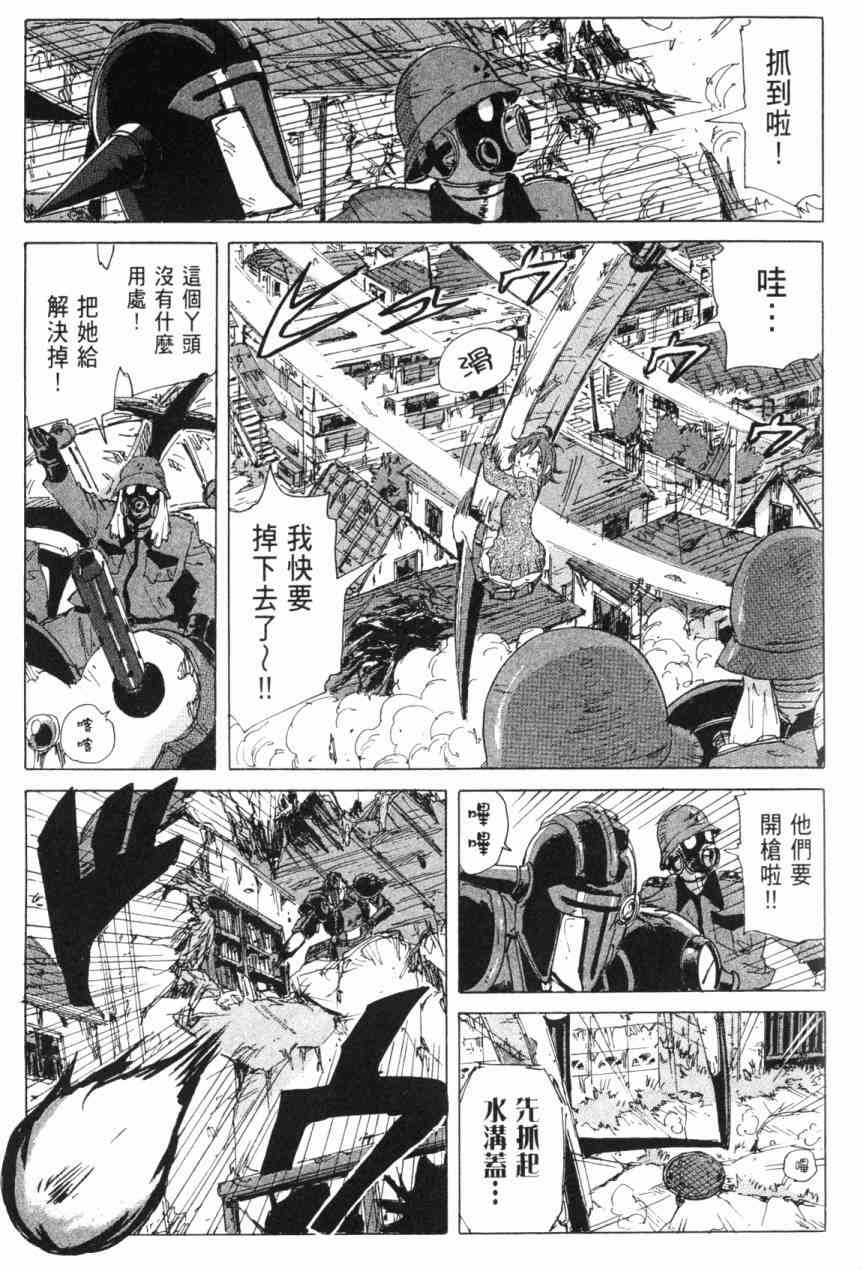 核爆默示录 6卷 第176页