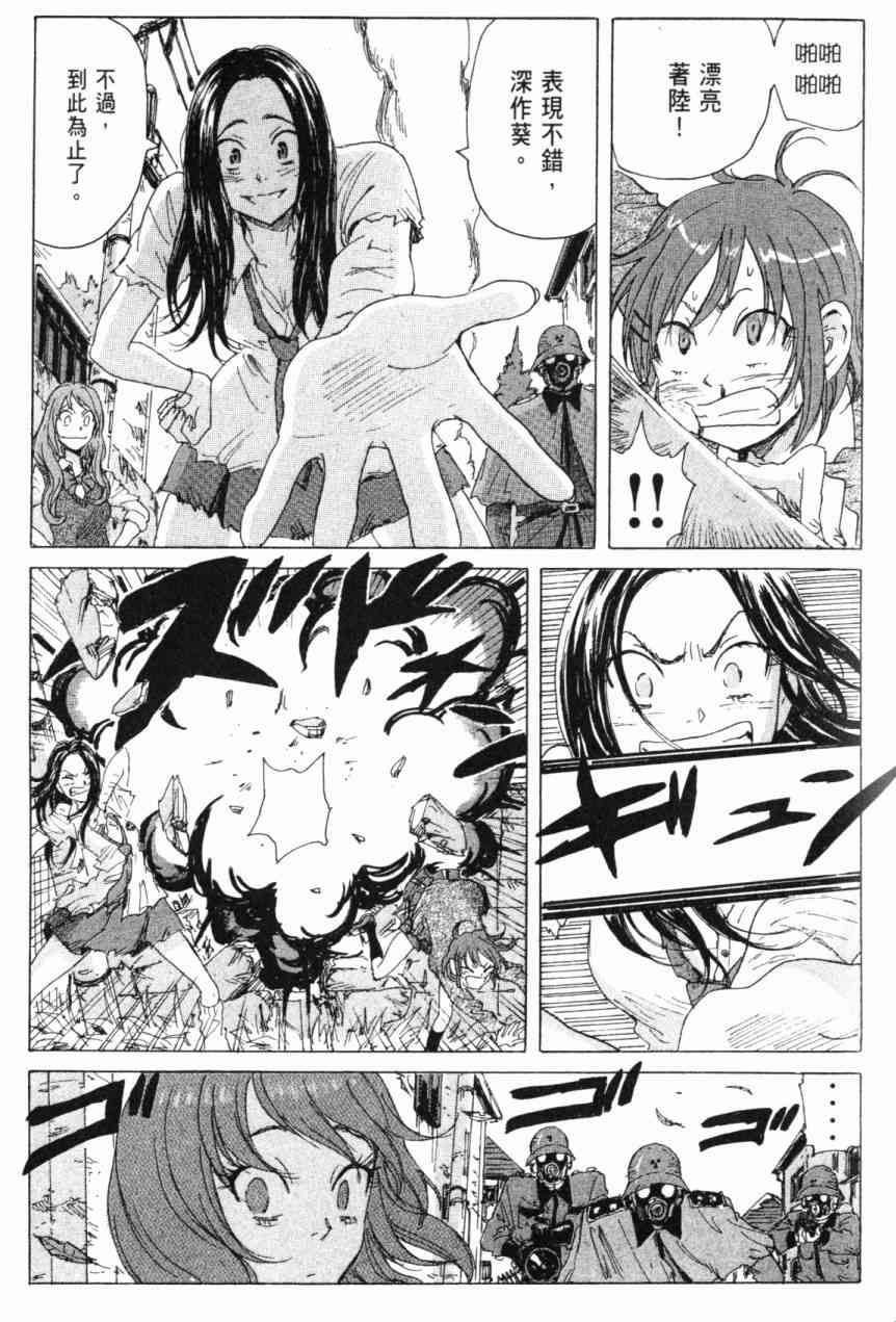 核爆默示录 6卷 第178页