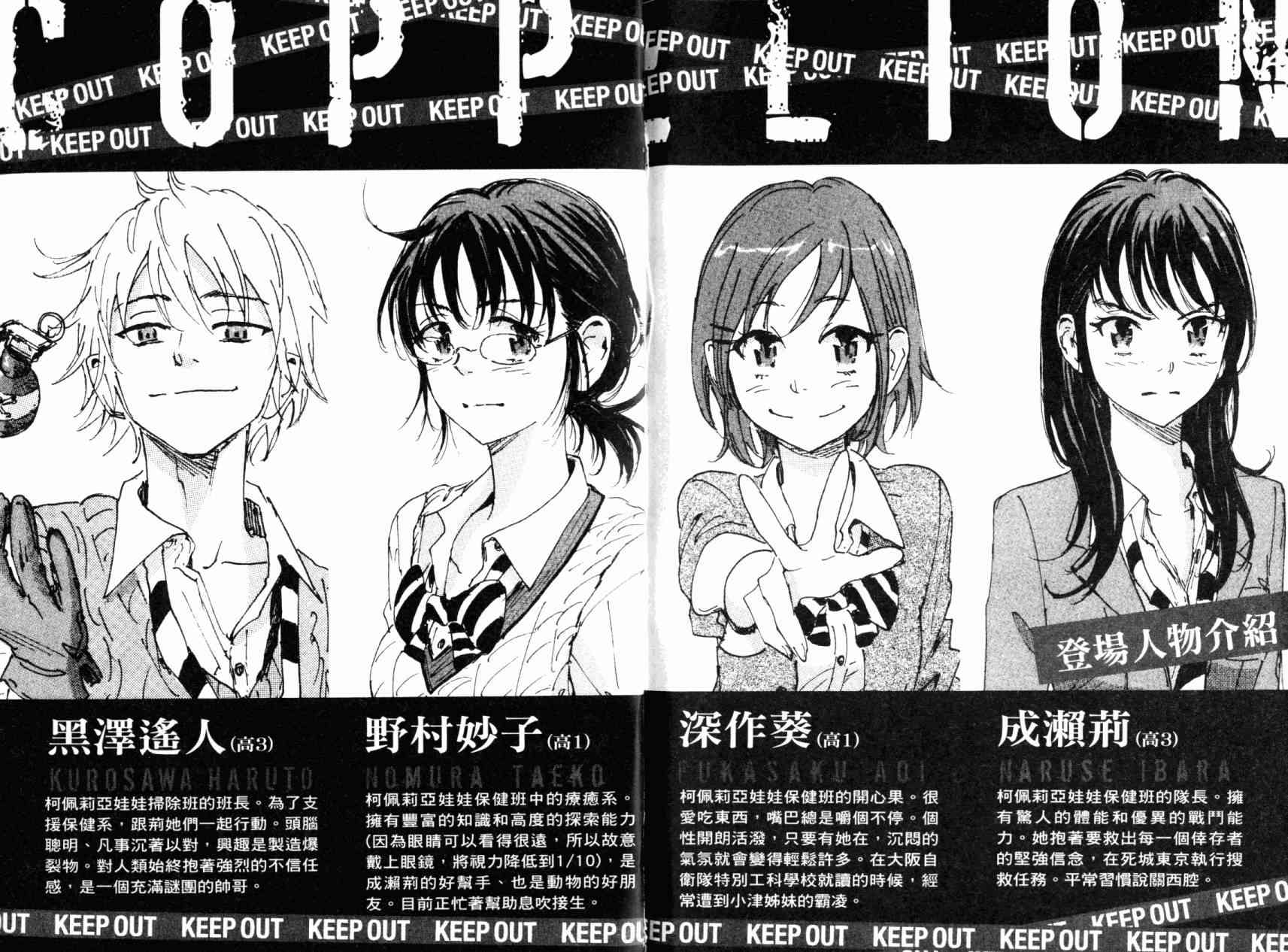 核爆默示录 7卷 第4页