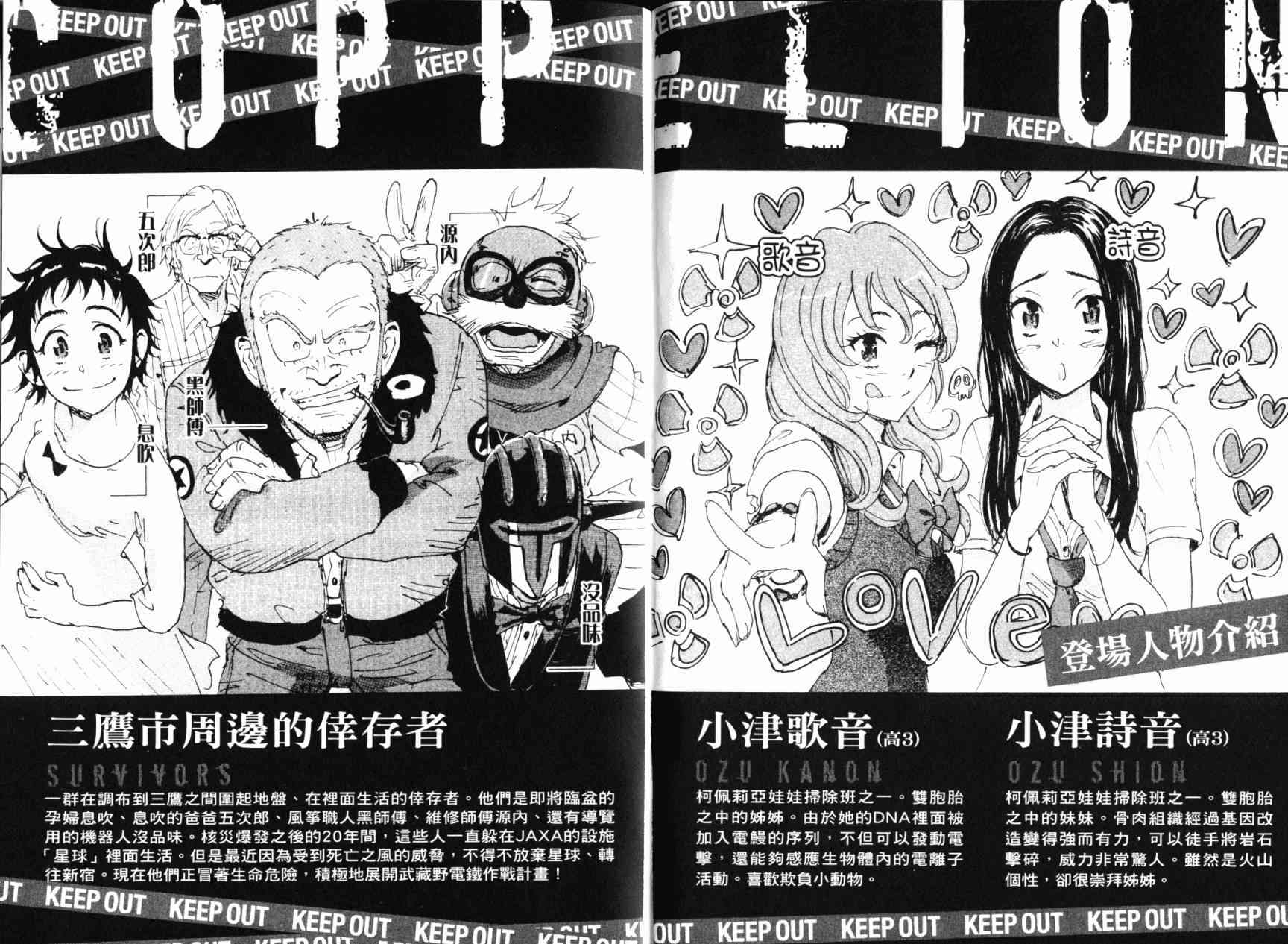 核爆默示录 7卷 第5页