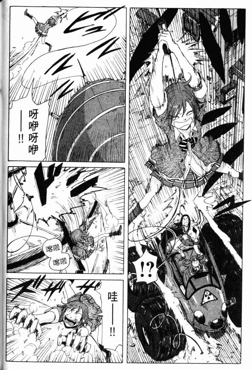 核爆默示录 7卷 第33页