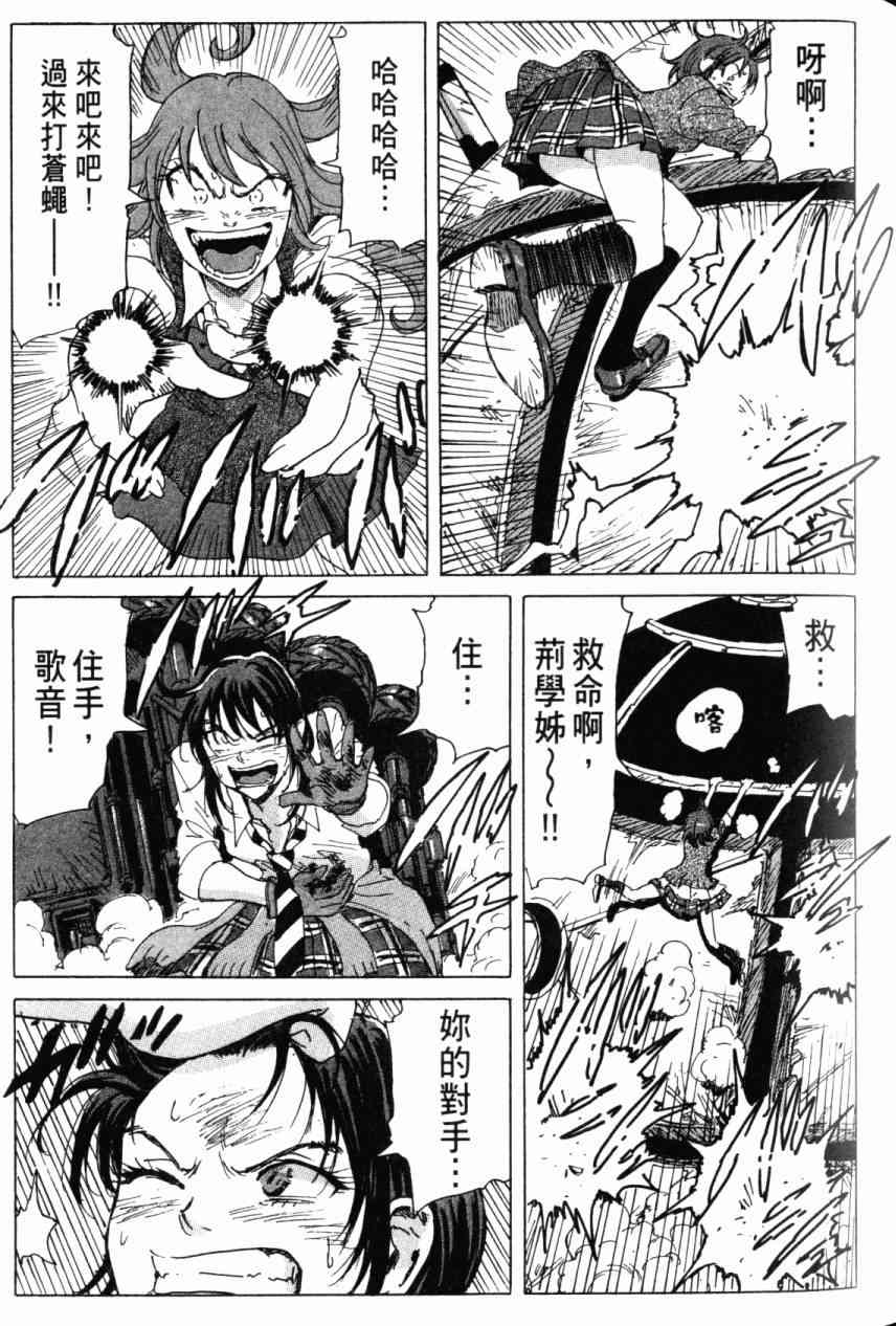 核爆默示录 7卷 第50页