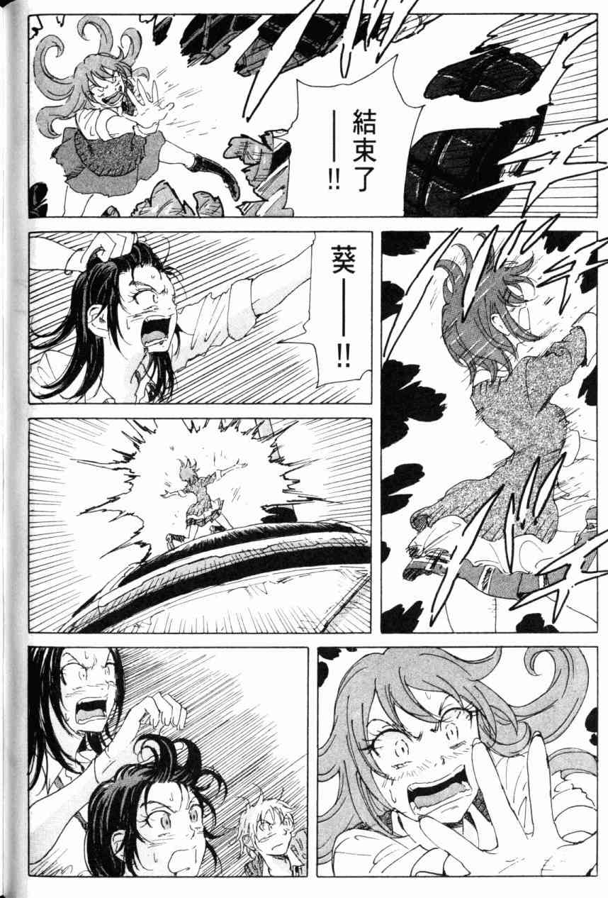 核爆默示录 7卷 第57页