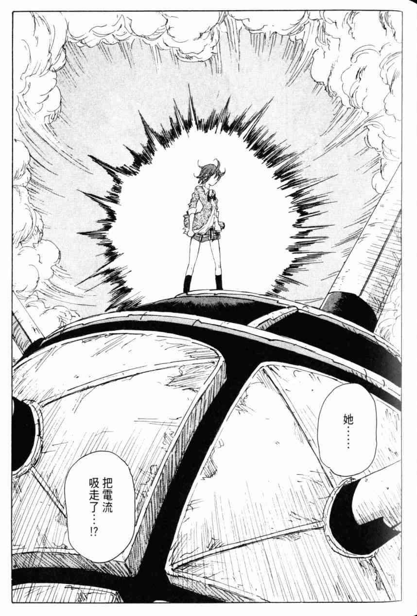 核爆默示录 7卷 第58页