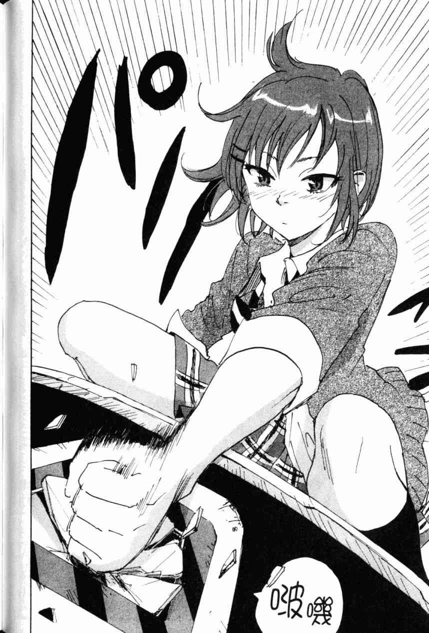 核爆默示录 7卷 第61页