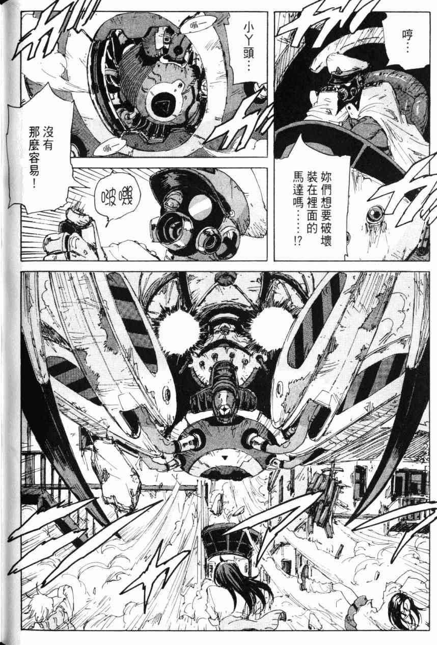 核爆默示录 7卷 第63页