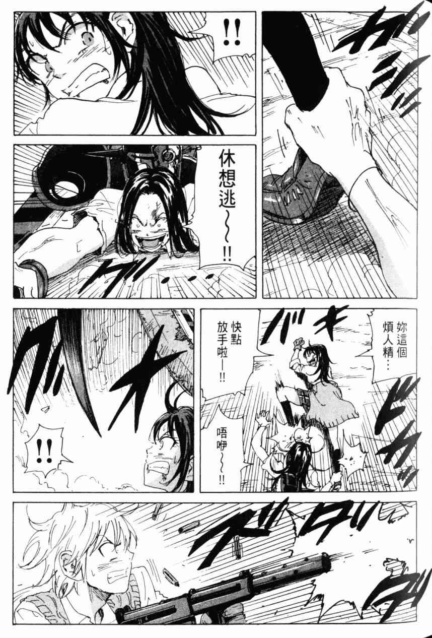 核爆默示录 7卷 第71页