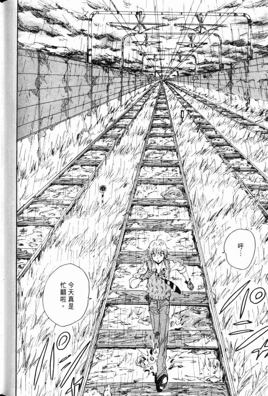 核爆默示录 7卷 第93页