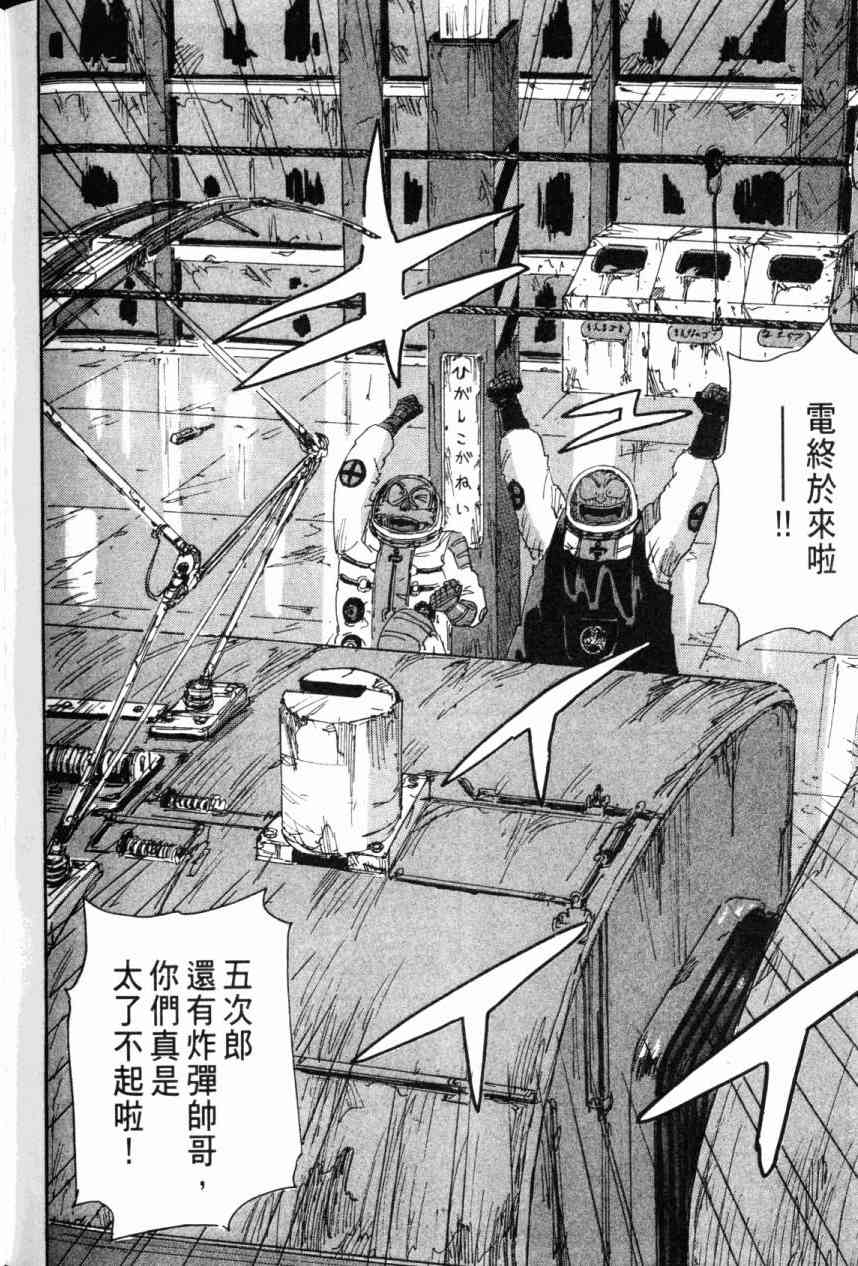 核爆默示录 7卷 第128页