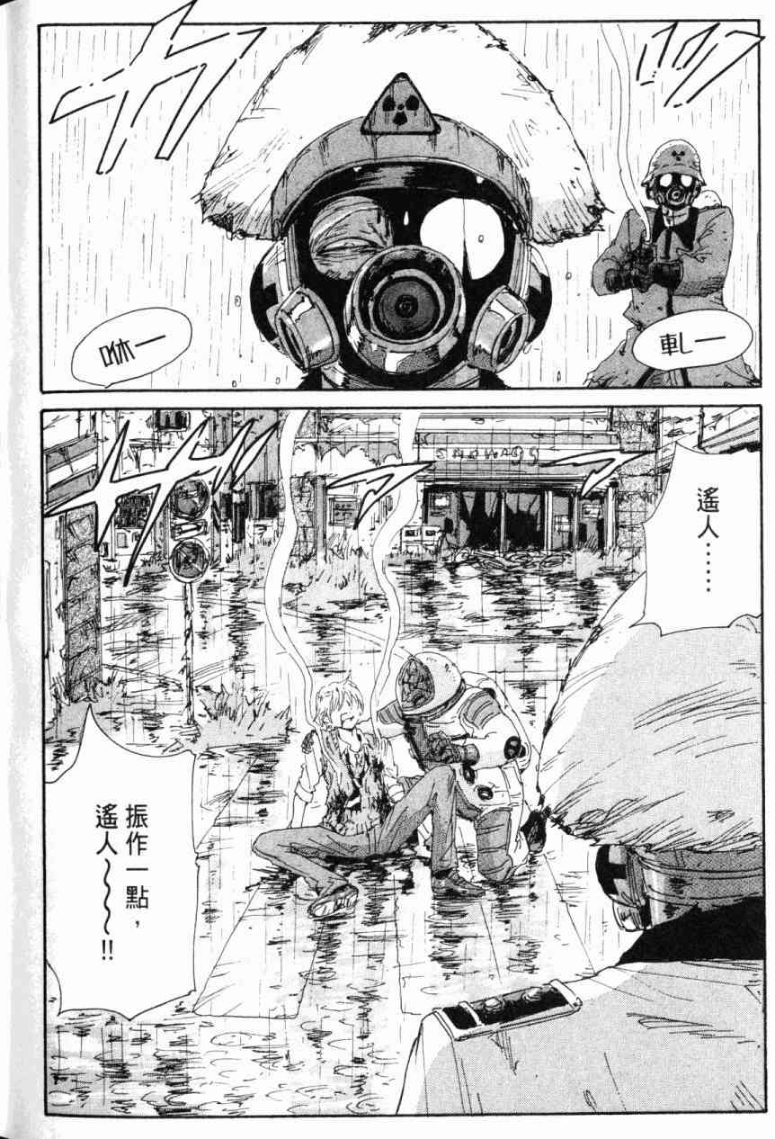 核爆默示录 7卷 第148页