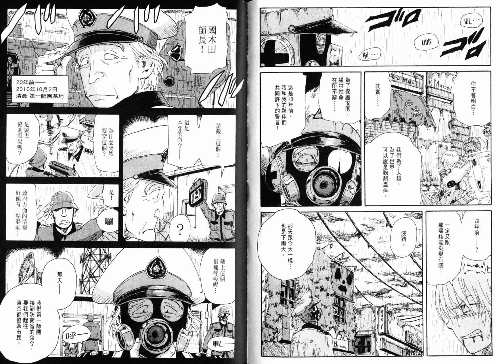 核爆默示录 7卷 第150页