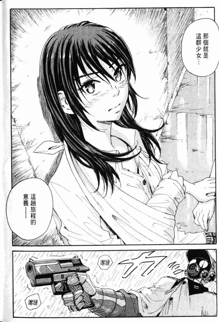 核爆默示录 7卷 第159页