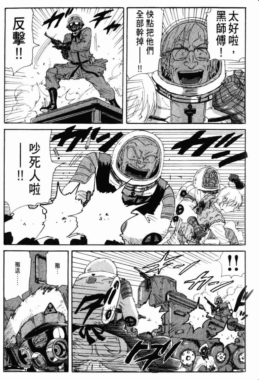 核爆默示录 7卷 第163页