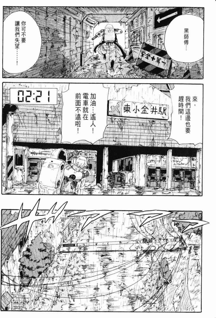 核爆默示录 7卷 第169页