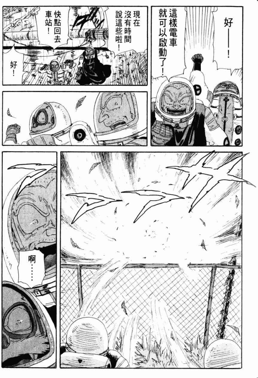 核爆默示录 7卷 第171页